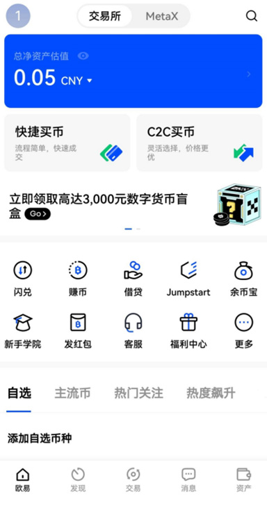 电脑交易详情