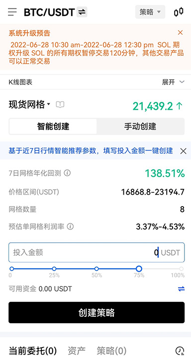 订单同步记录